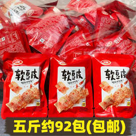 卫龙亲嘴软豆皮5斤整箱批发包邮散装小包装辣条麻辣味辣片零食品