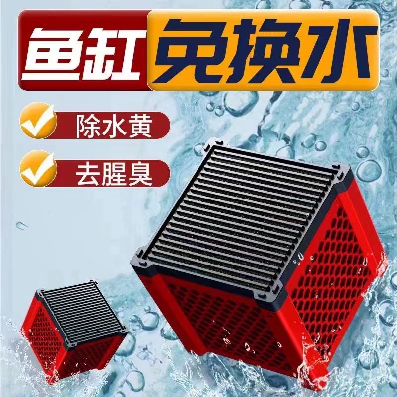 仟鱼鱼缸过滤材料净水魔方生化培菌滤材快速除黄水细菌屋除腥臭