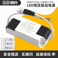 。led平板灯驱动器电源24W36W50W镇流器平板灯直发光控制装置变压