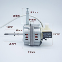 风扇电机马达14厚220v现货厂家直销66*14台扇落地扇交流电45W