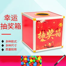抽奖箱透明抓奖箱奖箱子创意抽奖道具婚庆结婚公司年会幸运抽奖盒
