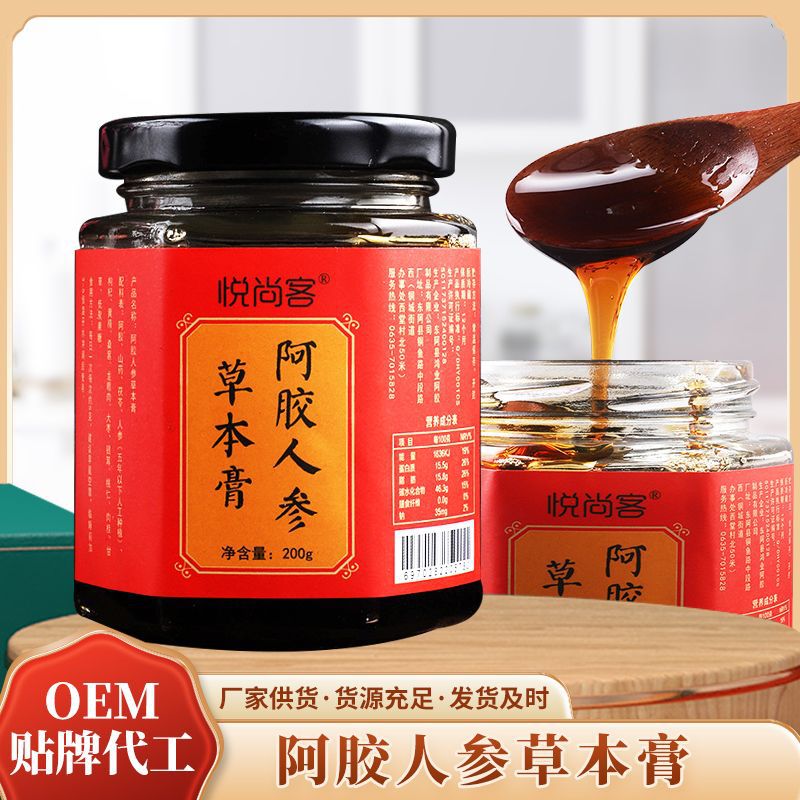 东阿膏阿胶人参草本膏茯苓膏 休闲食品蜂蜜草本膏办公室即食零食