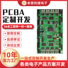 PCBA芯片IC单片机解密 电子产品智能PCBA控制板PCBA方案设计开发