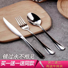 买1送1 304牛排刀叉不锈钢加厚刀叉勺子西餐餐具套装筷子家用