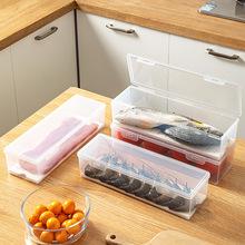 日式冰箱收纳盒鱼肉冷冻冷藏厨房塑料沥水保鲜盒长方形带盖储物盒