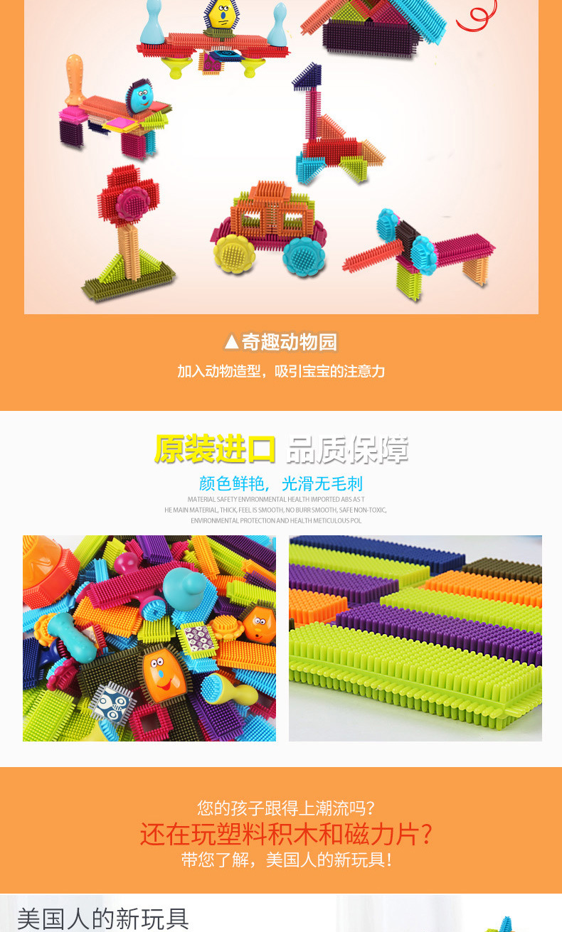 纽奇感统鬃毛积木玩具礼物拼插大颗粒启蒙鬓毛刺猬刺刺积木