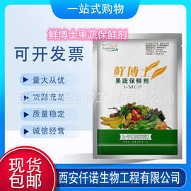 鲜博士果蔬保鲜剂 水果蔬菜樱桃荔枝内放式保鲜剂 200小袋/袋100g