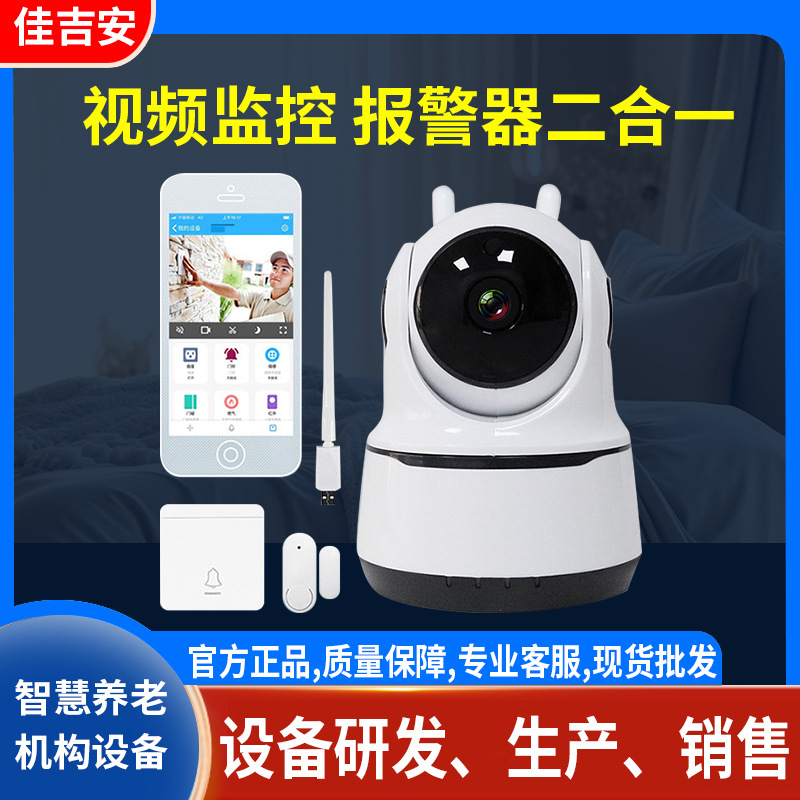 涂鸦家用智能摄像头 店铺室内防盗套装 wifi监控可视报警系统