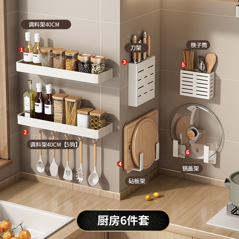 kitchen accessory kitchen appliance White Kitchen Storage Rack Punch-Free Wall-Mounted Knife Holder Seasoning Utensils Complete Collection of Household Multi-Functional Storage Rack