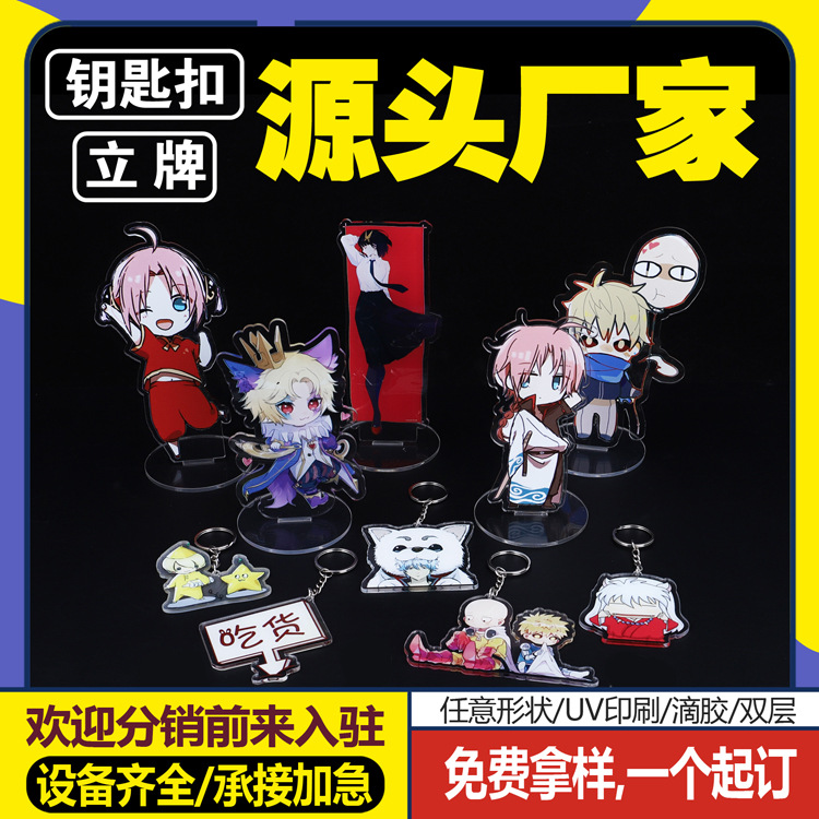 Acrylic Keychain Standee Transparent Goo Card Pendant Quicksand Anime Merchandise Key Chain Gift Wholesale
