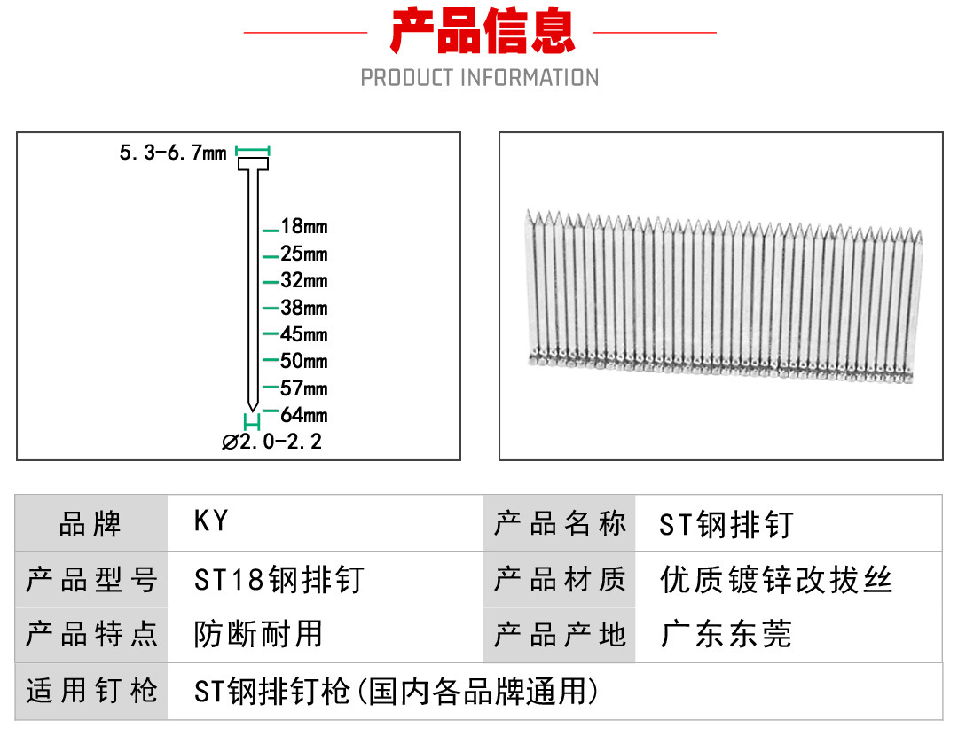 ky钢排钉水泥墙直钉高硬度线槽角线st64气动枪钉汽钉st18水泥钢钉