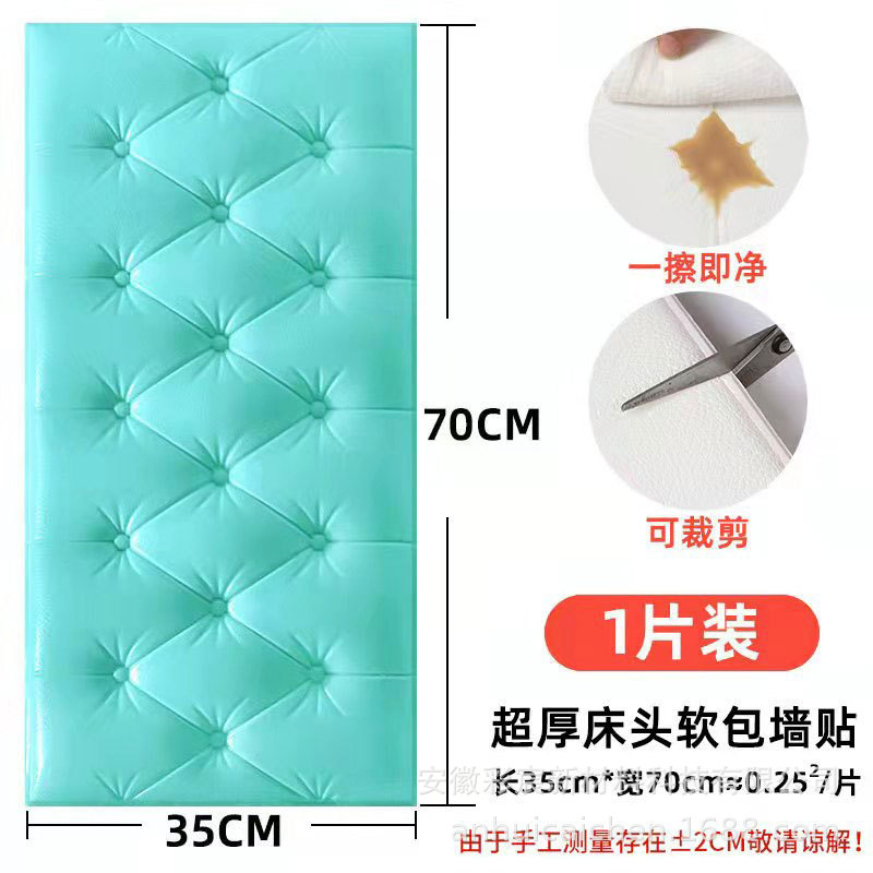 Soft Bag Tatami Wall Circumference Bedside Cushion Self-Adhesive Wall Anti-Collision Bump Proof Soft Bag 3d Children's Room Three-Dimensional Stickers