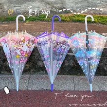 三丽鸥美乐蒂库洛米雨伞长柄透明网红女孩女童小学生中大童雨伞