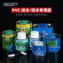 PVC胶水水管配件给水排水穿线塑料 管 粘接头专用粘合剂管件接头