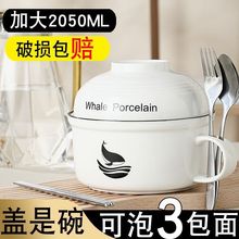 陶瓷泡面碗带盖瓷碗宿舍用学生饭盒专用方便面碗筷套装饭碗大容量