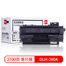 得力DLH-280A黑色硒鼓适用惠普HP400 M401n/d/dn/dw400 M425dn/dw