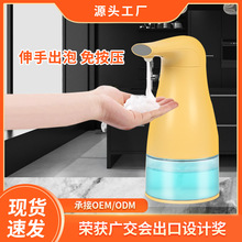 厂家厨卫家用自动感应泡沫皂液器自动泡沫洗手液机自动打泡机
