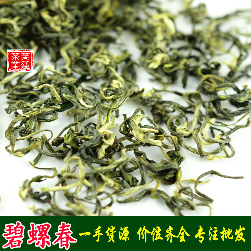 新茶中低档 碧螺春  厂家 可加工  量大包物流
