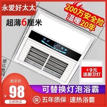 浴霸30X30卫生间集成二合一300x300单风暖机排气扇照明一体嵌入式