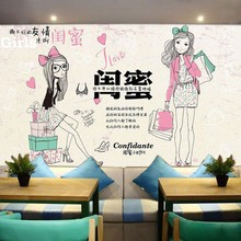 时尚个性闺蜜背景墙纸韩式女装精品鞋店铺装修创意服装店壁纸装饰