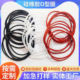 硅胶密封圈橡胶O型圈密封O型防水胶耐高温硅橡胶垫圈 厂家批发