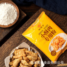 小酥肉专用预拌粉家用炸酥肉粉香炸淀粉香酥脆炸裹粉脆皮浆粉200g