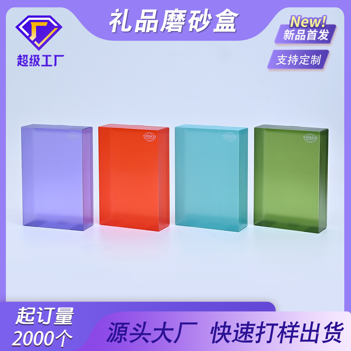 PVC磨砂半透彩色透明折盒包装盒PET透明塑料礼品盒彩印pvc包装盒