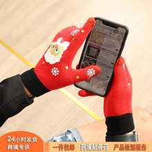 2025年圣诞节礼品针织手套工厂现货批发印花触屏手套跨境专供手套