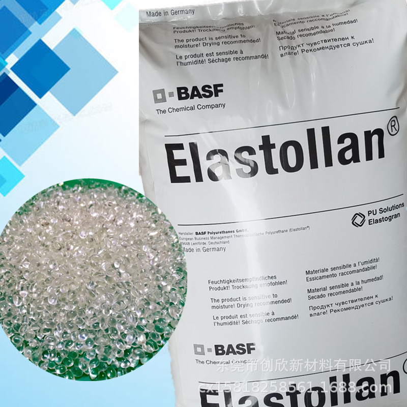 Elastollan S95A 巴斯夫TPU S64D 撕裂强度高耐磨有弹性鞋类鞋材