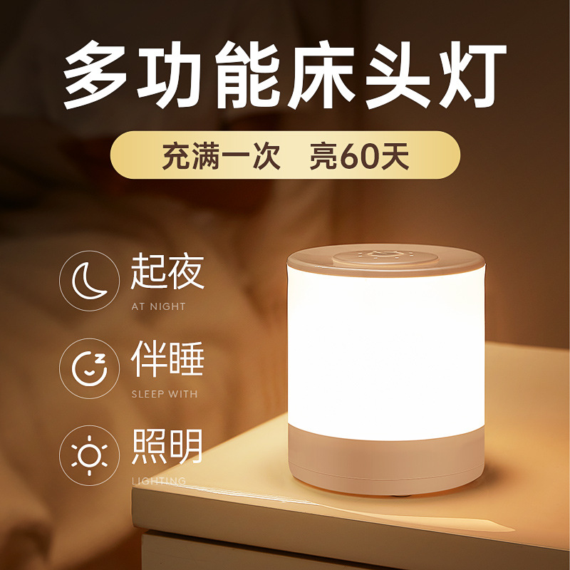 遥控小夜灯充电式卧室床头睡眠月子婴儿房喂奶护眼夜间台灯起