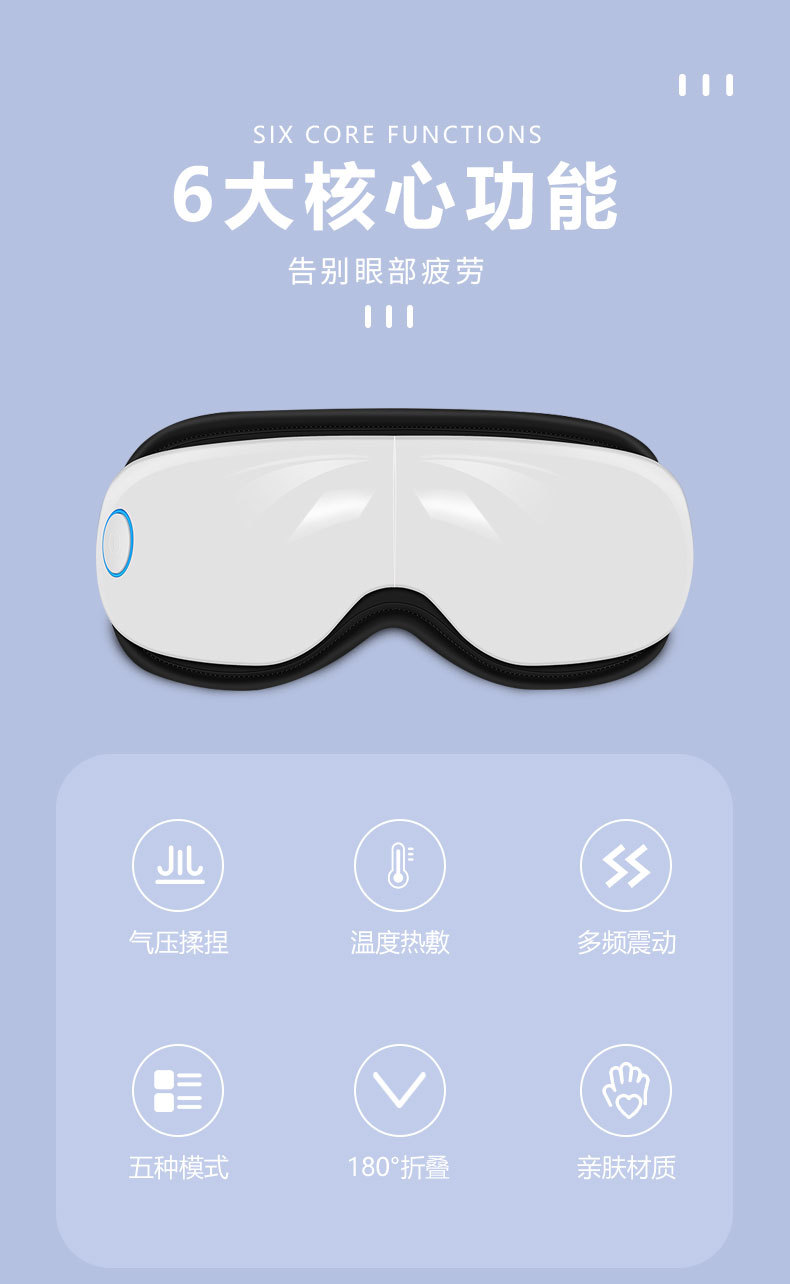 贴牌加工护眼仪 专业护眼 热敷眼部按摩仪 多功能 眼护士 眼保仪