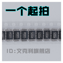 3W大毅电流采样大功率锰铜电阻RLP25FEEMR005 ±1% 2512 5毫欧 2W