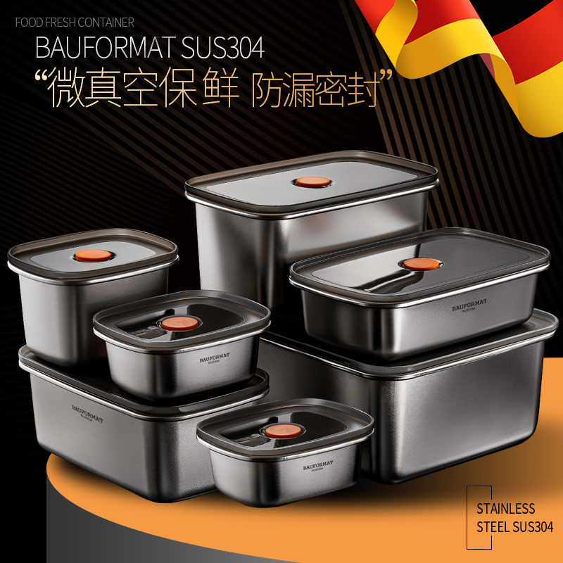 德国304不锈钢冰箱收纳盒保鲜盒食品级饭盒野餐水果便当专用密封