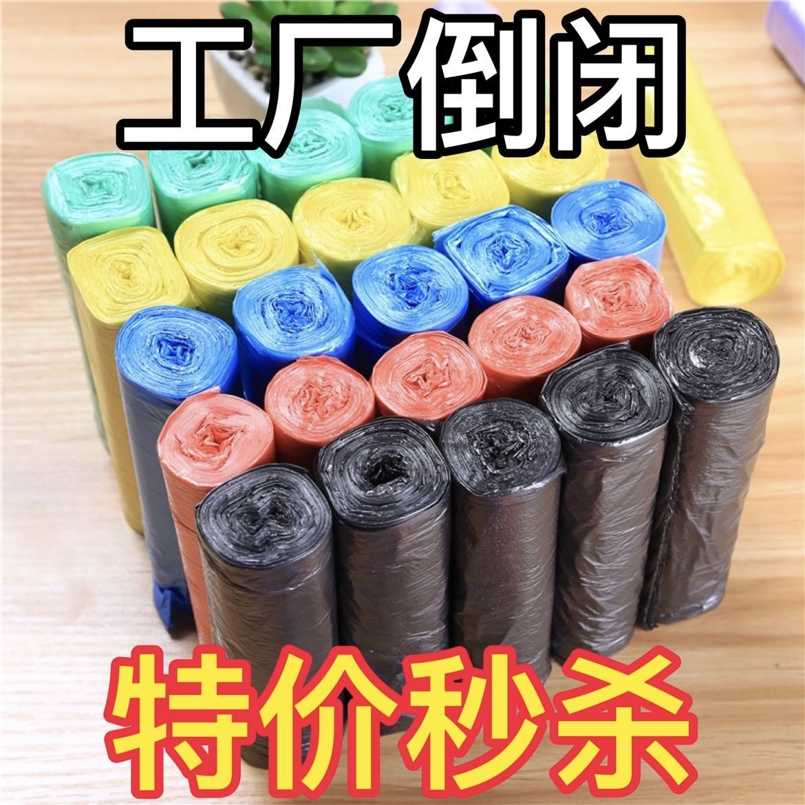 城市垃圾袋-城市垃圾袋厂家,品牌,图片,热帖-阿里巴巴