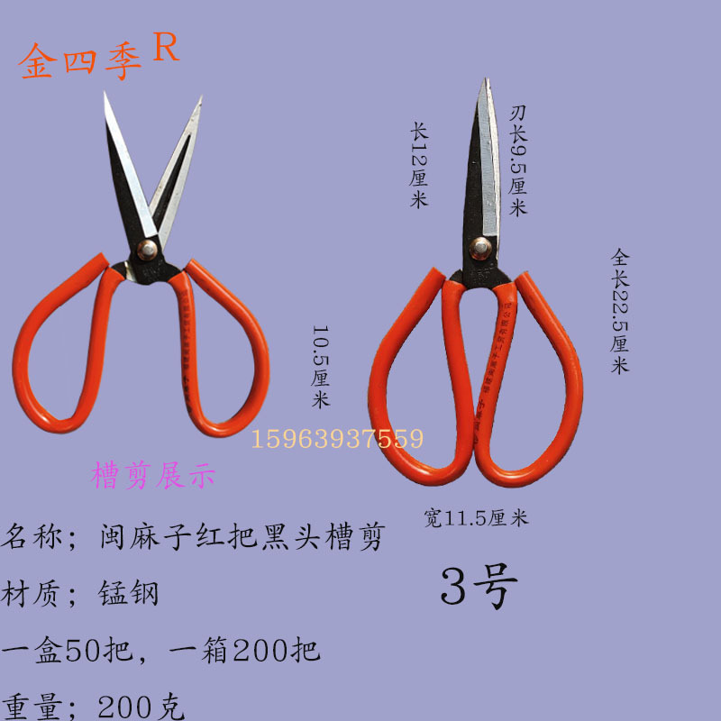 Manganese Steel Home Scissors Industrial Civil Kitchen Scissors Leather Tailor Sewing Cloth Cutting Scissors Handmade Sharp Pointed Scissors