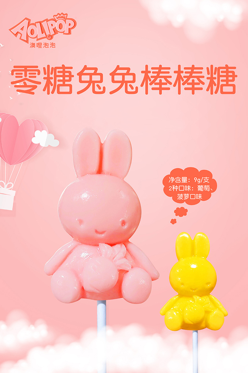 厂家定制 创意卡通糖果可爱兔子造型水果口味棒棒糖儿童零食硬糖