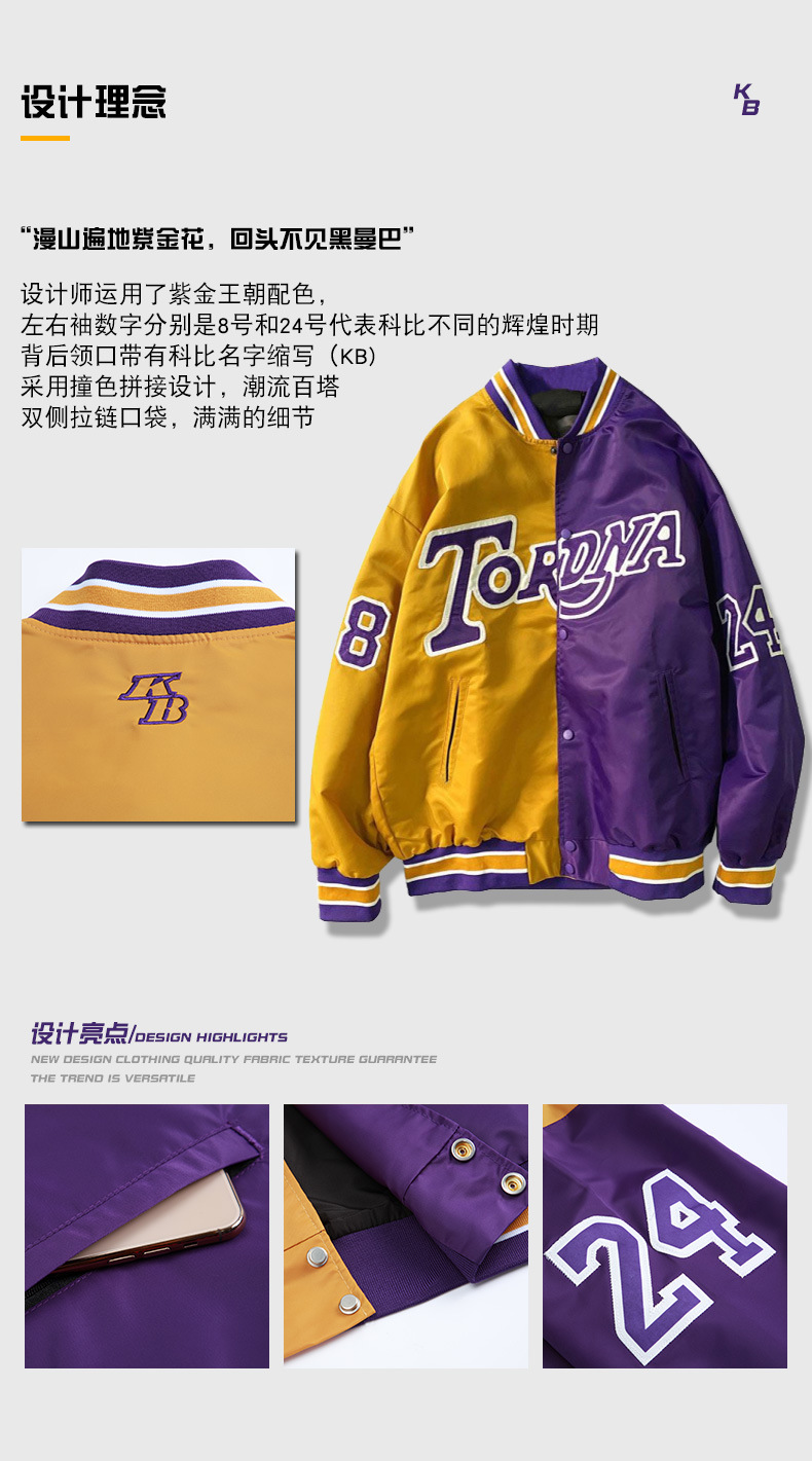 2020湖人队夺冠科比黑曼巴纪念版复古詹姆斯棒球服棉衣夹克外套男