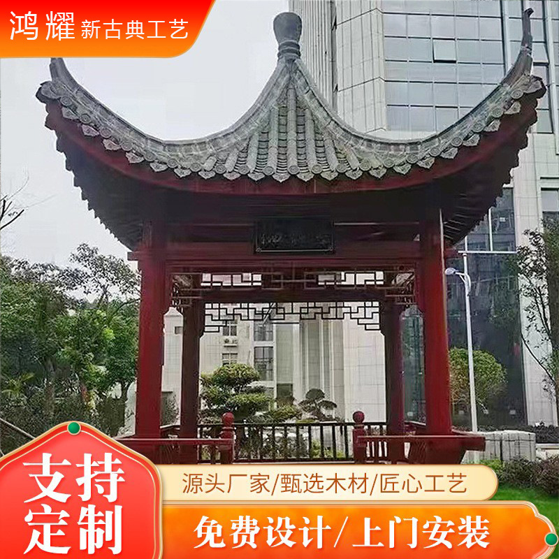 古建四角亭新中式四角凉亭户外休闲遮阳亭子庭院花园防腐实木凉亭