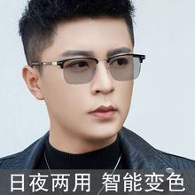 2023新款变色墨镜男士开车专用防紫外线偏光太阳眼镜男日夜两用跨