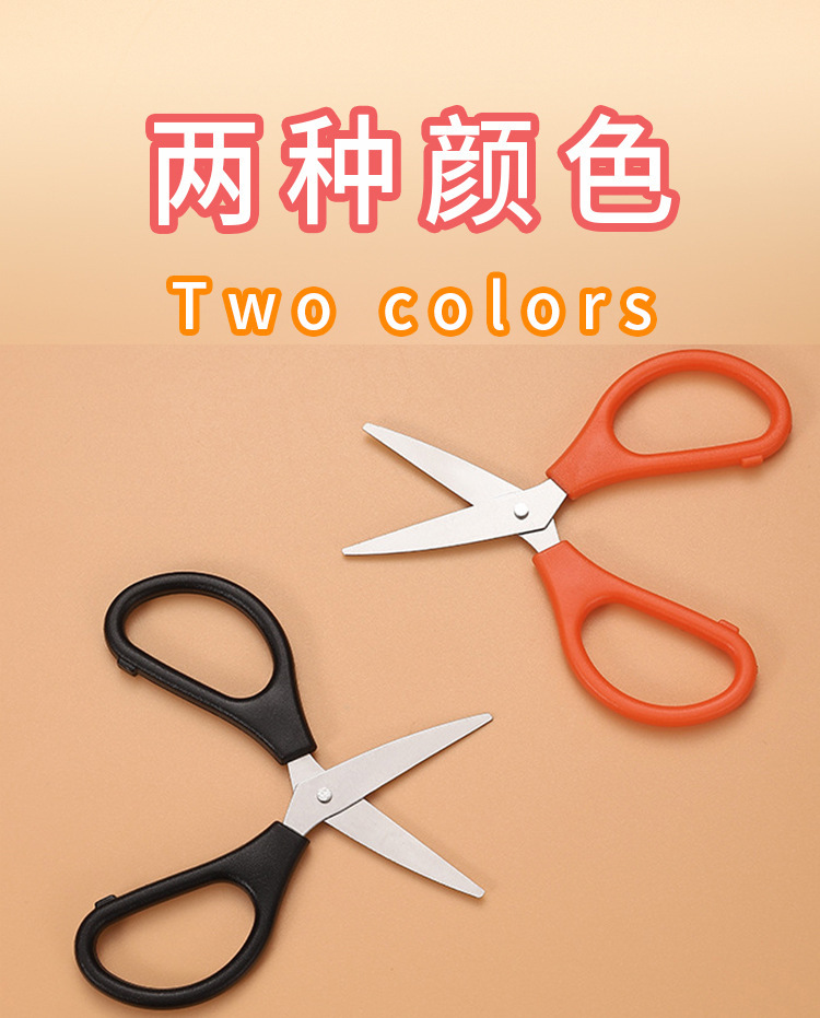 便携学生迷你不锈钢手工剪纸剪线头小剪刀办公日用美术美工剪纸刀