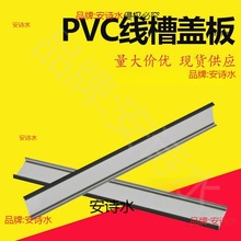 灰色PVC线槽配电柜走线槽阻燃开口U型行线槽明装塑料线槽盖板