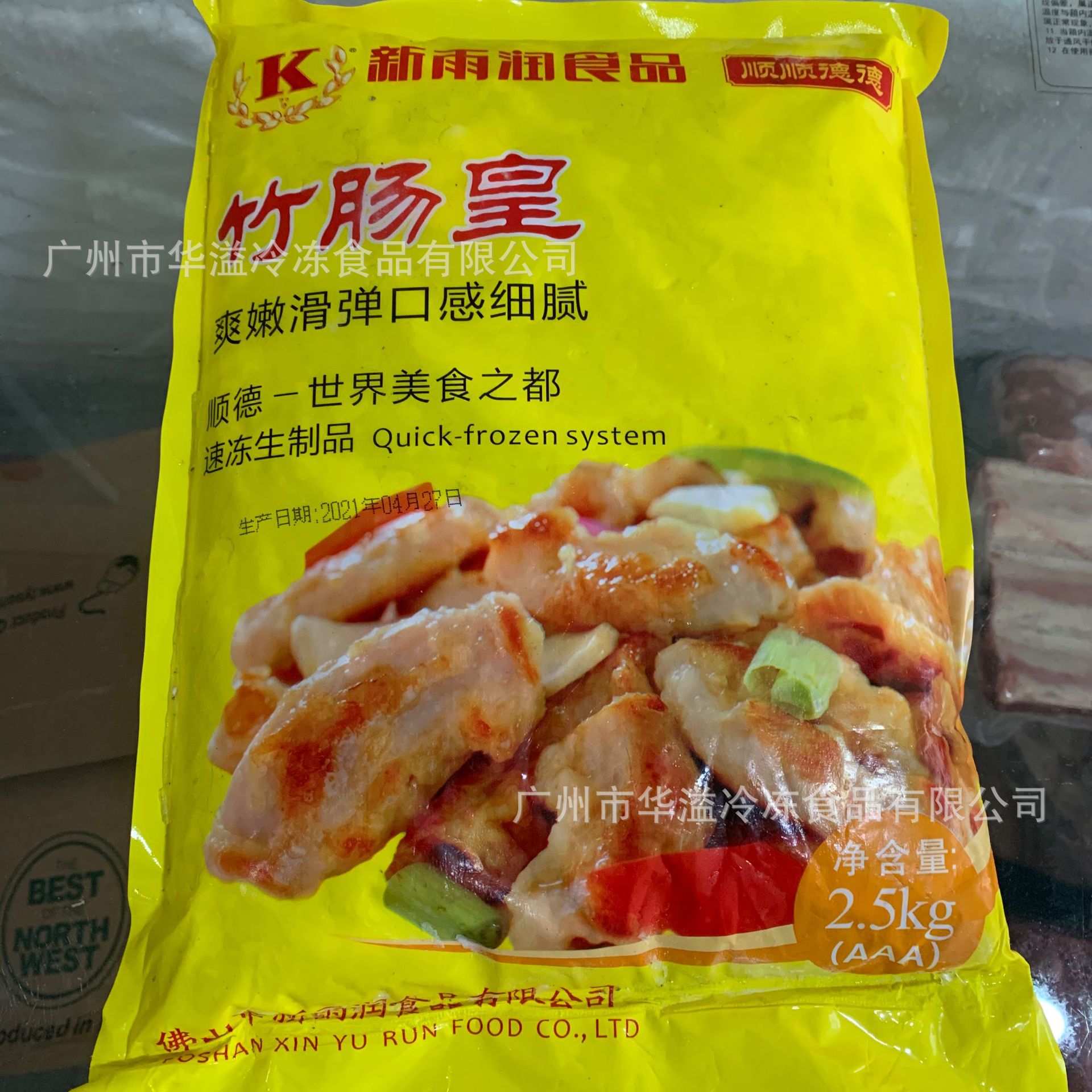 新雨润3a竹肠皇 5斤/袋 新鲜速冻竹肠皇 腌制猪肠 铁板竹肠王