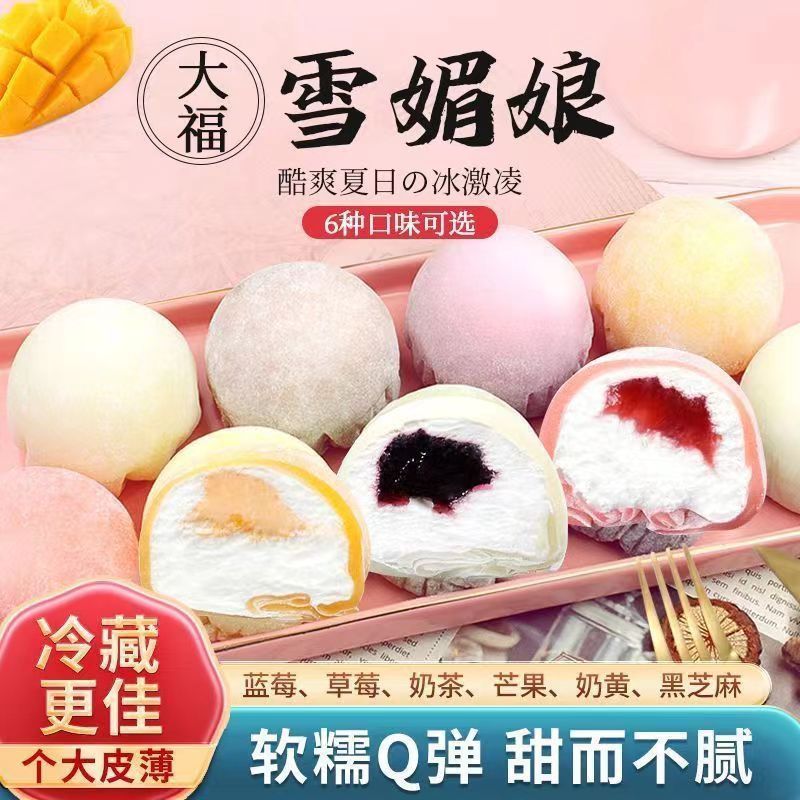 雪媚娘网红爆浆蛋糕即食糯叽叽胖子零食大礼包学生追剧小蛋糕甜品