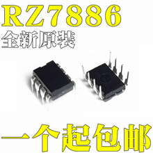 全新 RZ7886 直插DIP8 大电流马达驱动芯片可达13A 用于电动玩具