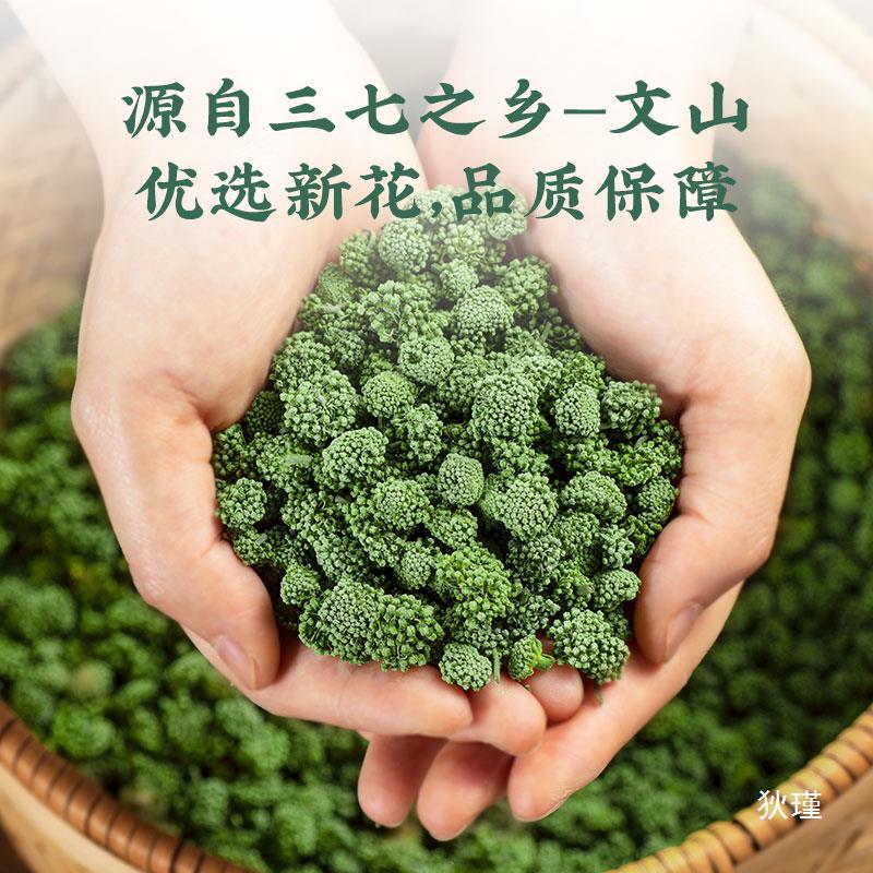 寻百草云南文山三七花干花田七干花四年中药材野生非500g泡茶水