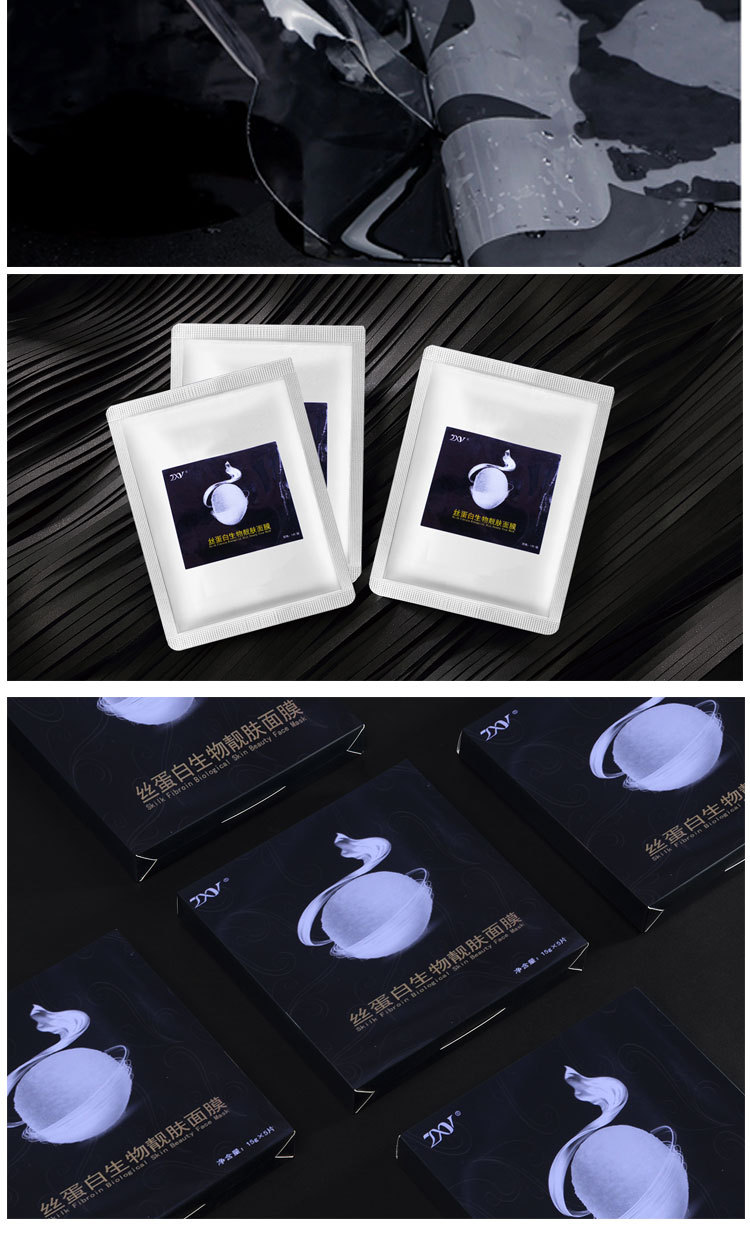 魔晶面膜 丝素蛋白胶原生物基材补水抗皱提拉紧致,魔晶现货批发