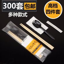 一次性筷子勺子套装四件套四合一独立包装筷商用外卖打包筷子