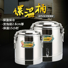商用保温桶不锈钢1050升大容量幼儿园专用奶茶开水饭桶卖粥豆酥蛮