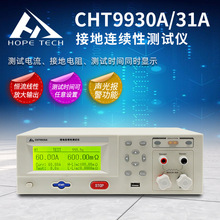 和普CHT9930A 9931A光伏组件接地连续性测试仪 接地电阻测量仪