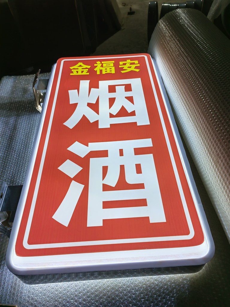 4成交49件批发双面led吸塑灯箱侧翼悬挂式广告牌亚克力防水便利店超市